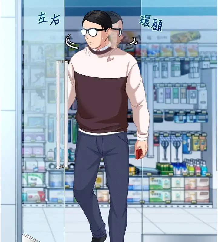 漫画《太妹硬闯成人界》第1话第114张图