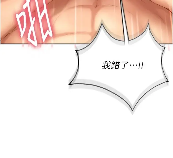 漫画《太妹硬闯成人界》第1话第12张图