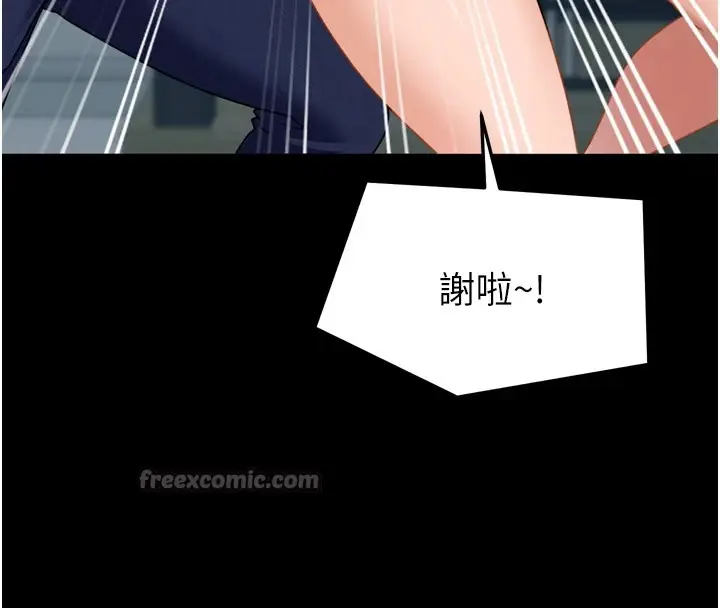 漫画《太妹硬闯成人界》第1话第120张图