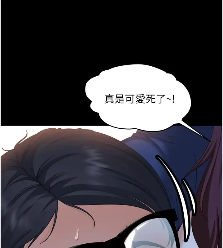 漫画《太妹硬闯成人界》第1话第121张图