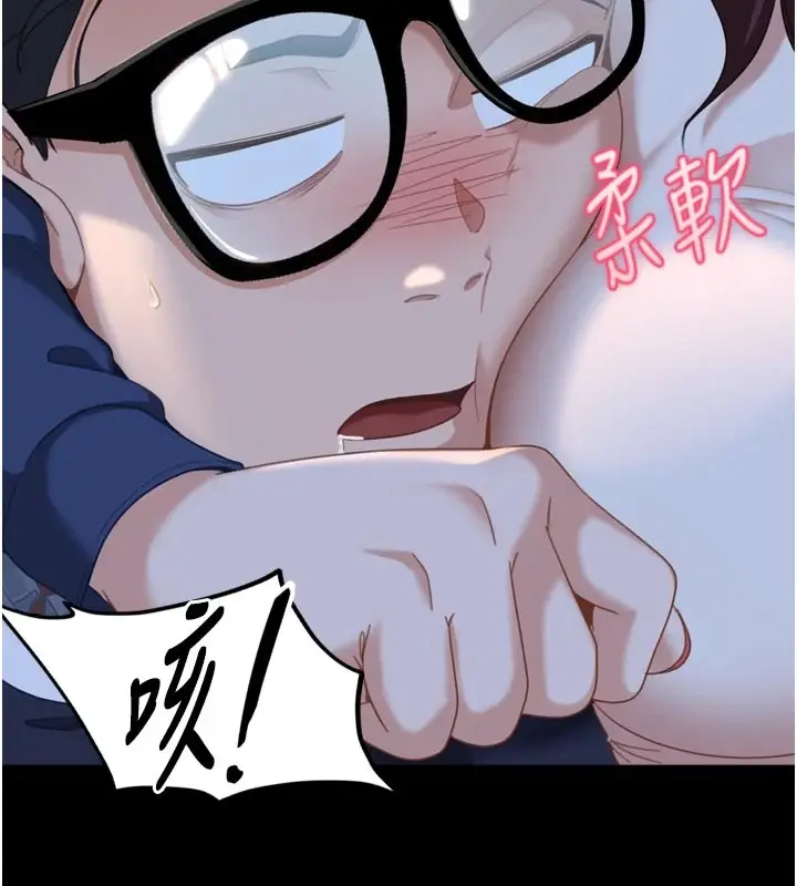 漫画《太妹硬闯成人界》第1话第122张图