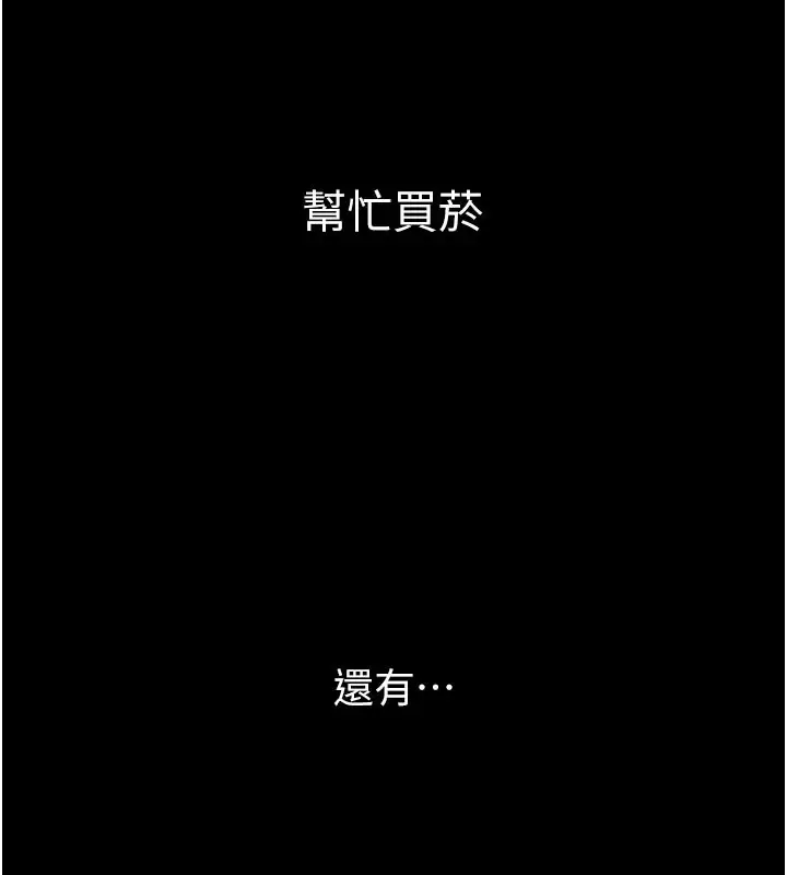 漫画《太妹硬闯成人界》第1话第123张图