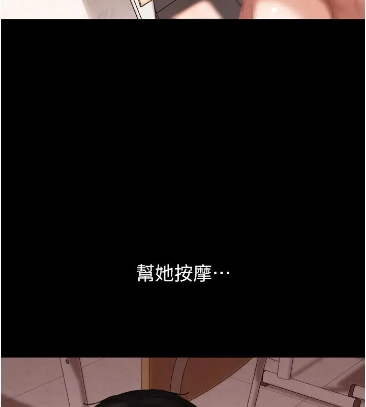 漫画《太妹硬闯成人界》第1话第126张图