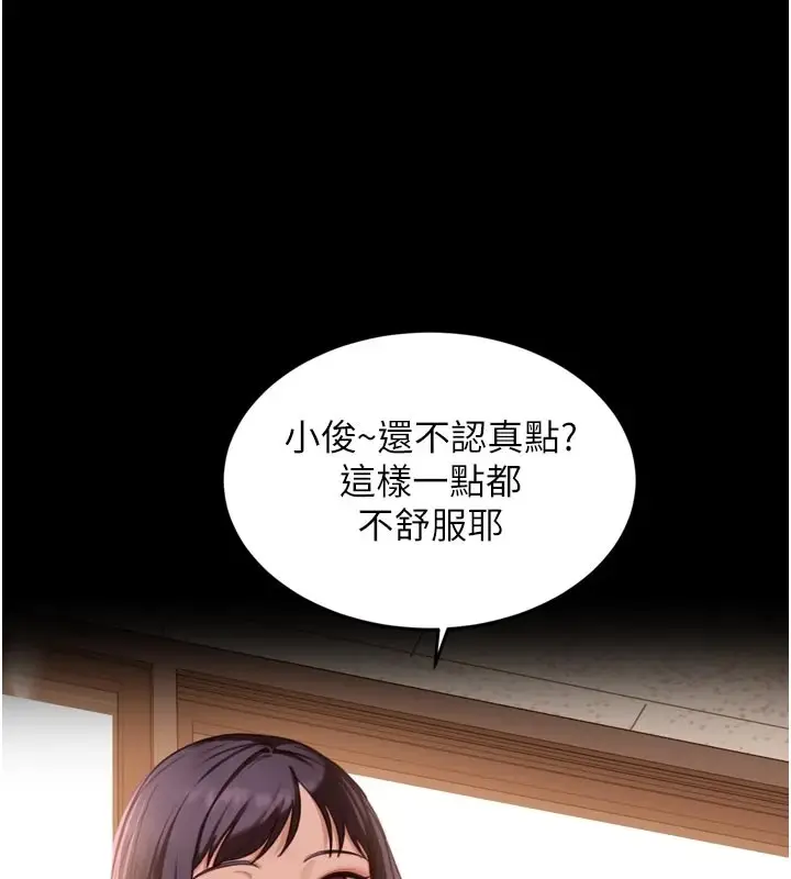 漫画《太妹硬闯成人界》第1话第129张图