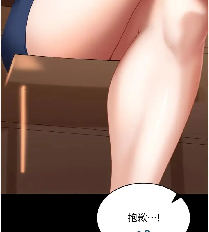 漫画《太妹硬闯成人界》第1话第131张图