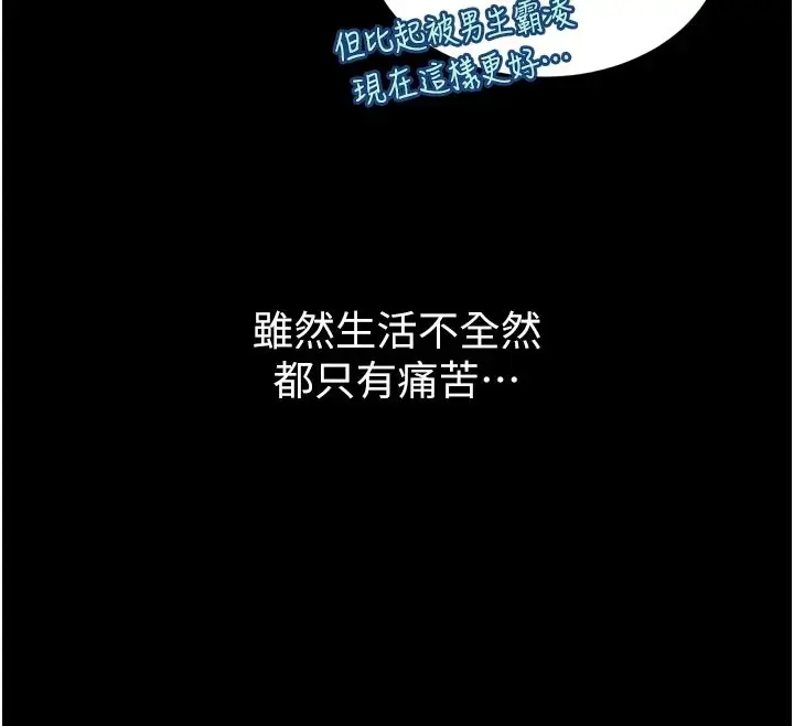 漫画《太妹硬闯成人界》第1话第132张图
