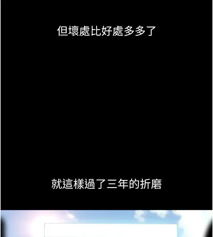 漫画《太妹硬闯成人界》第1话第133张图