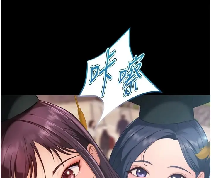 漫画《太妹硬闯成人界》第1话第136张图