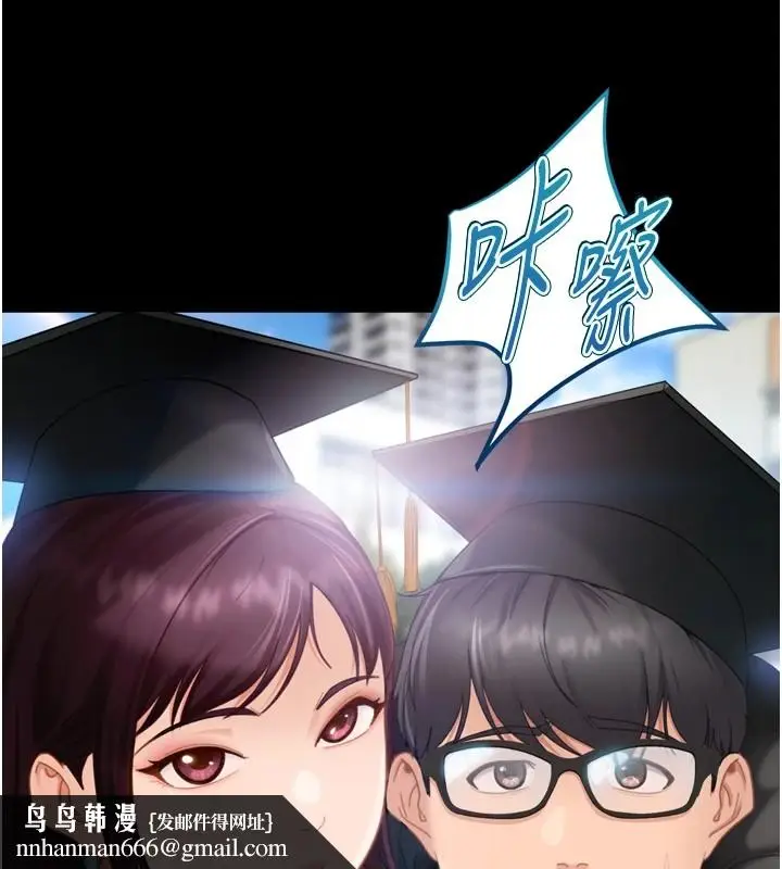 漫画《太妹硬闯成人界》第1话第144张图