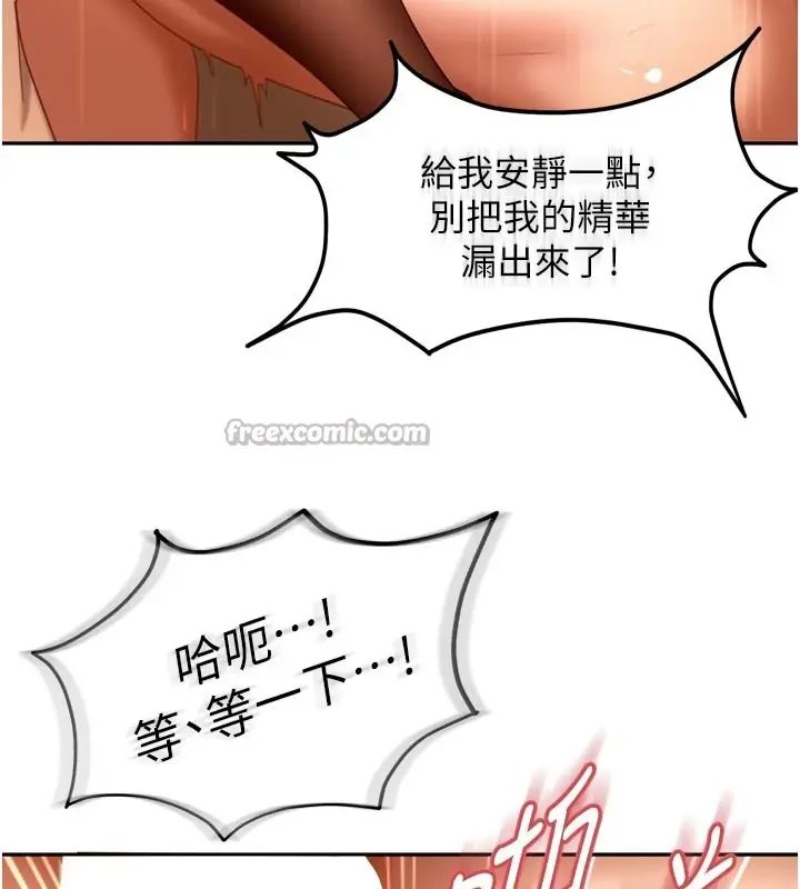 漫画《太妹硬闯成人界》第1话第15张图