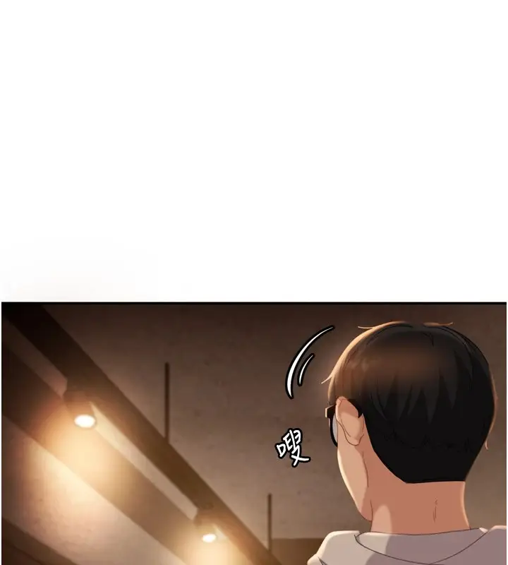 漫画《太妹硬闯成人界》第1话第155张图