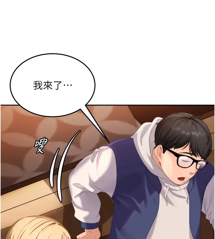 漫画《太妹硬闯成人界》第1话第158张图