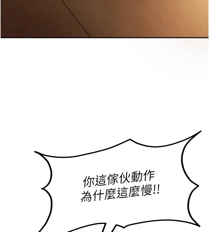 漫画《太妹硬闯成人界》第1话第160张图