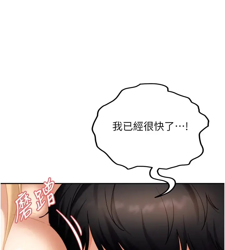 漫画《太妹硬闯成人界》第1话第163张图