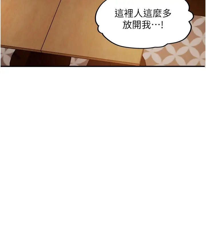 漫画《太妹硬闯成人界》第1话第167张图