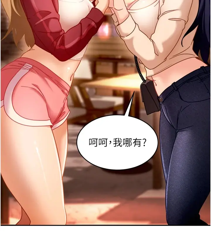 漫画《太妹硬闯成人界》第1话第175张图
