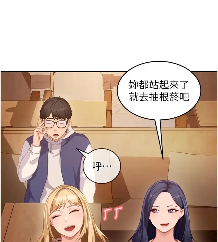 漫画《太妹硬闯成人界》第1话第177张图