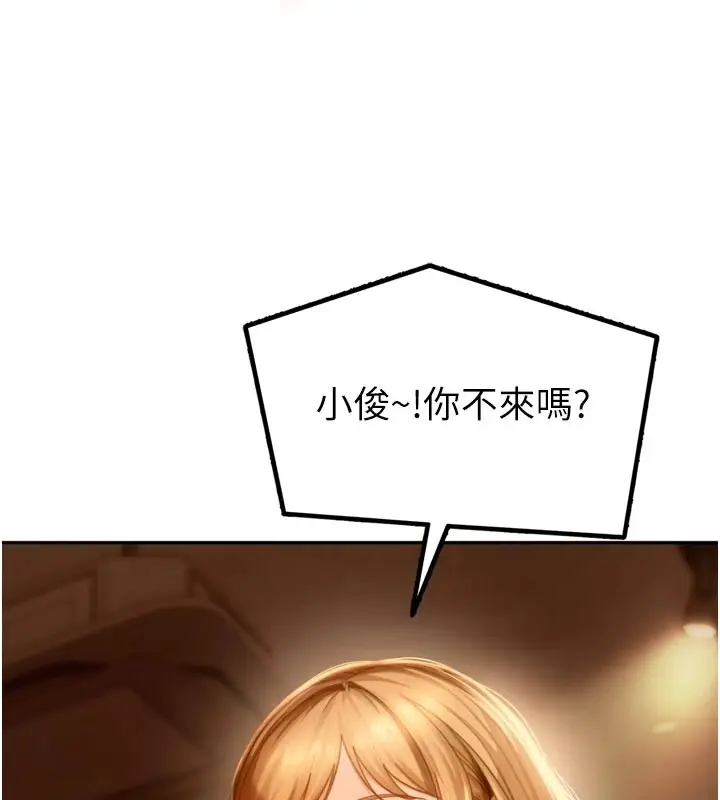 漫画《太妹硬闯成人界》第1话第179张图