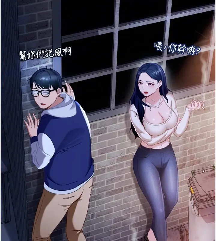 漫画《太妹硬闯成人界》第1话第185张图