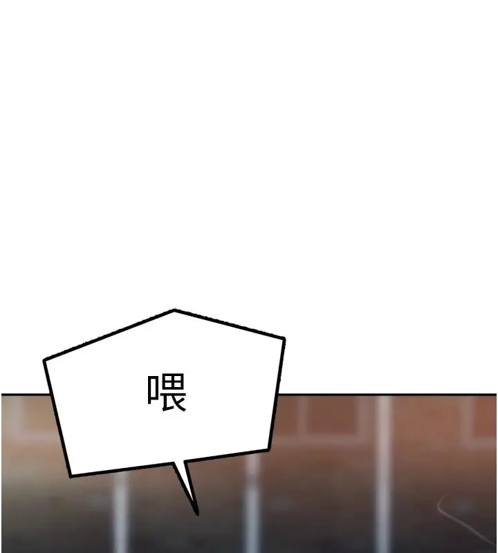 漫画《太妹硬闯成人界》第1话第187张图