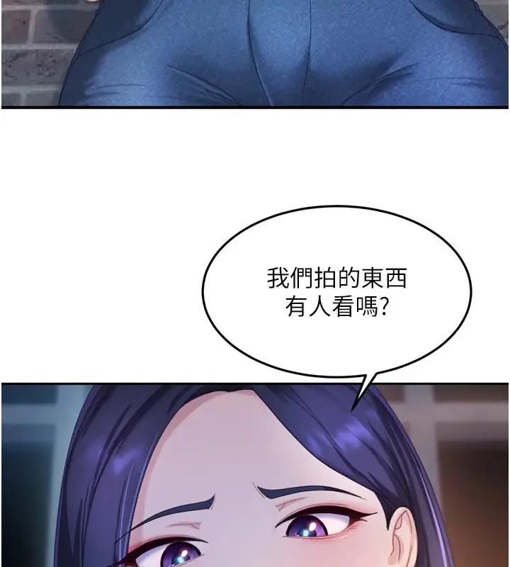 漫画《太妹硬闯成人界》第1话第201张图