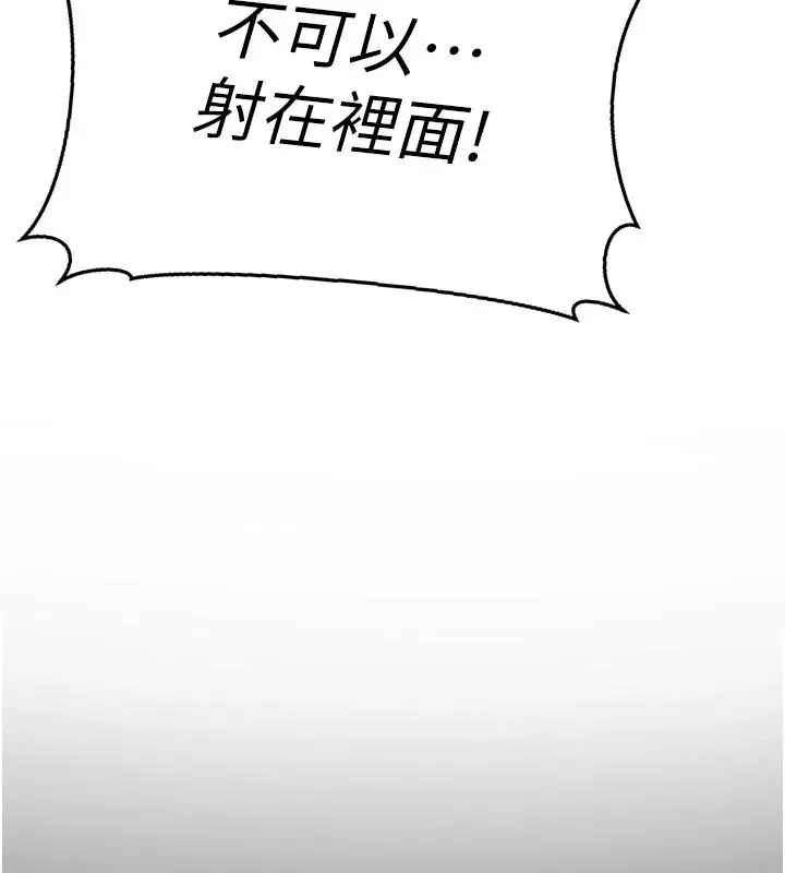 漫画《太妹硬闯成人界》第1话第21张图