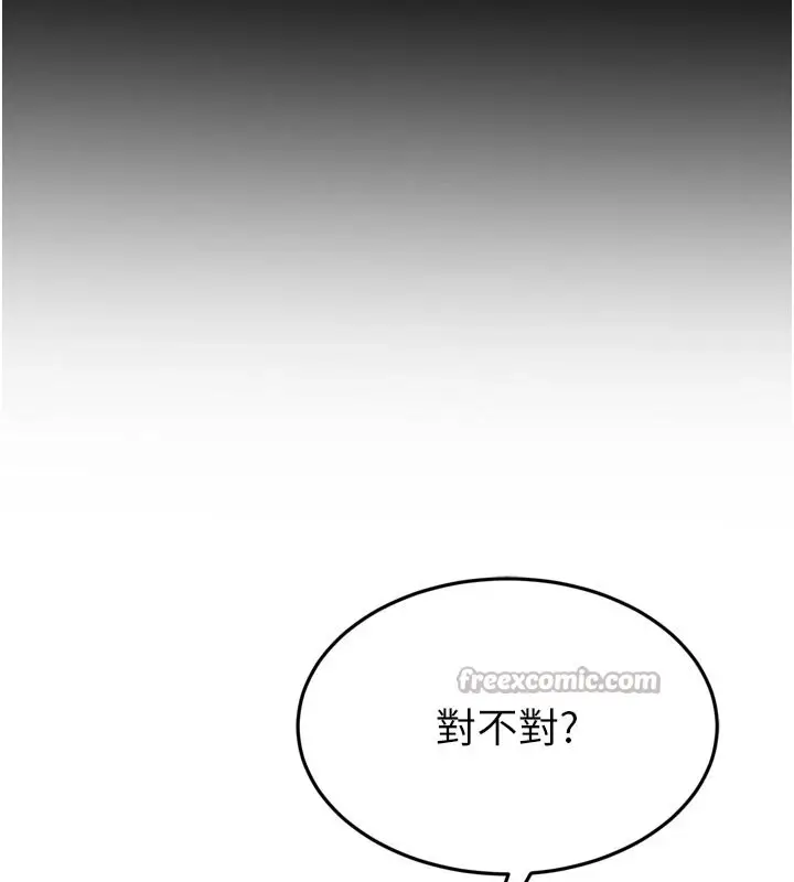 漫画《太妹硬闯成人界》第1话第225张图