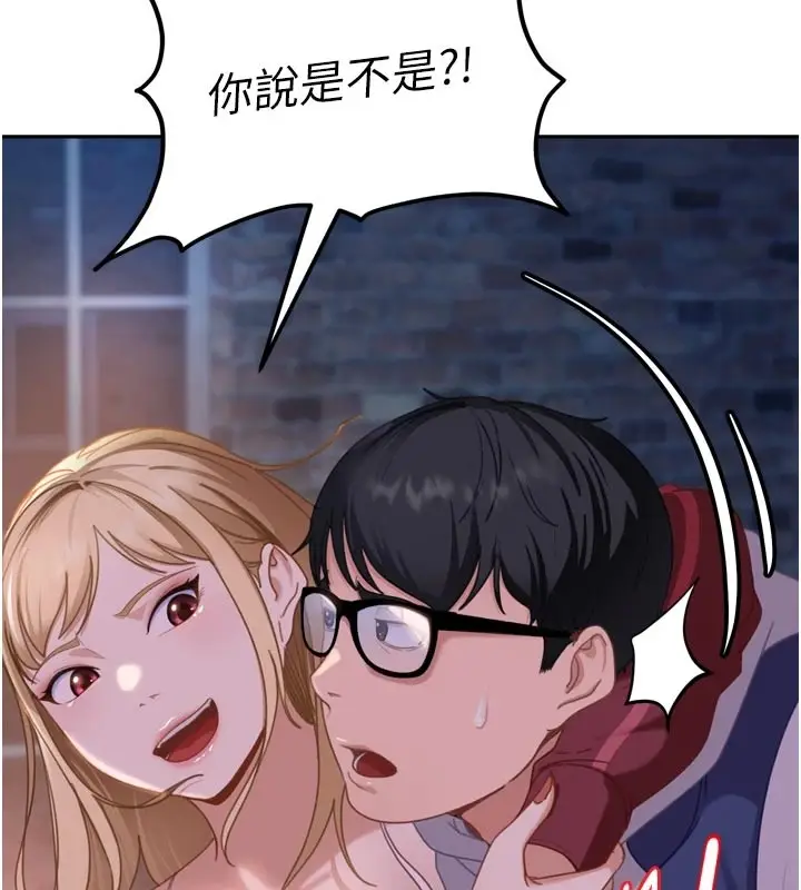 漫画《太妹硬闯成人界》第1话第229张图