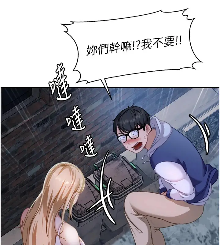 漫画《太妹硬闯成人界》第1话第264张图