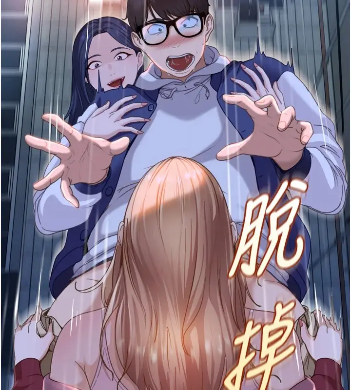 漫画《太妹硬闯成人界》第1话第272张图