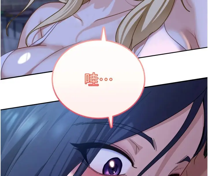 漫画《太妹硬闯成人界》第1话第279张图