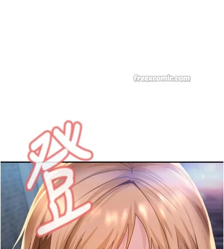 漫画《太妹硬闯成人界》第1话第281张图