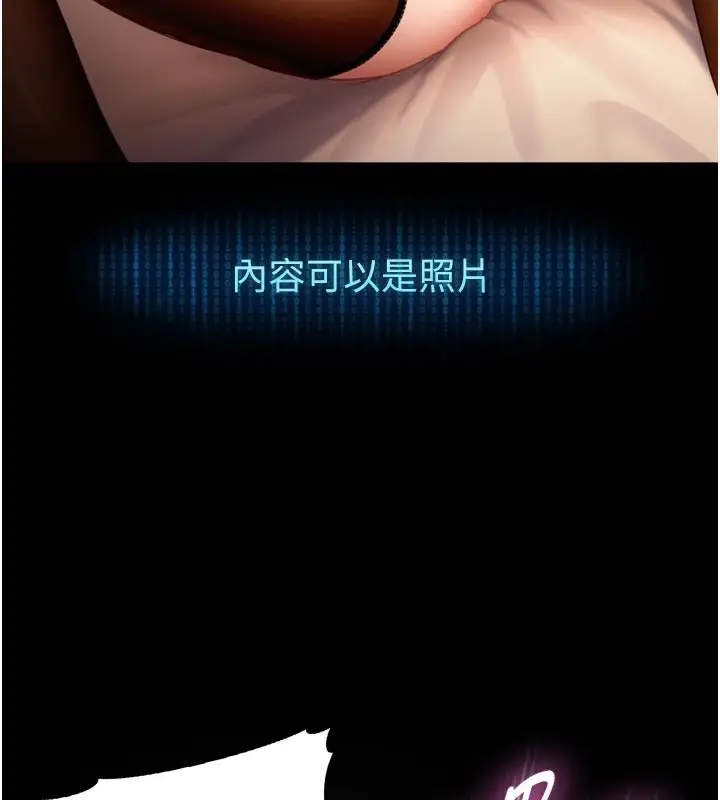 漫画《太妹硬闯成人界》第1话第29张图