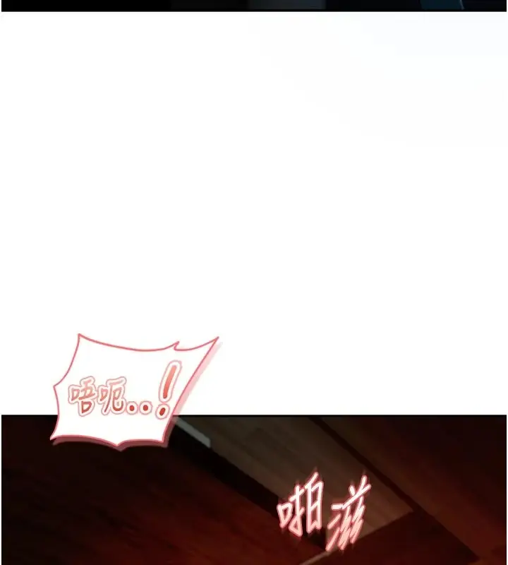漫画《太妹硬闯成人界》第1话第3张图