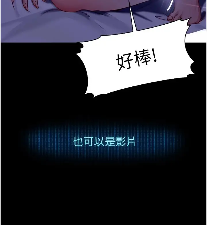 漫画《太妹硬闯成人界》第1话第32张图