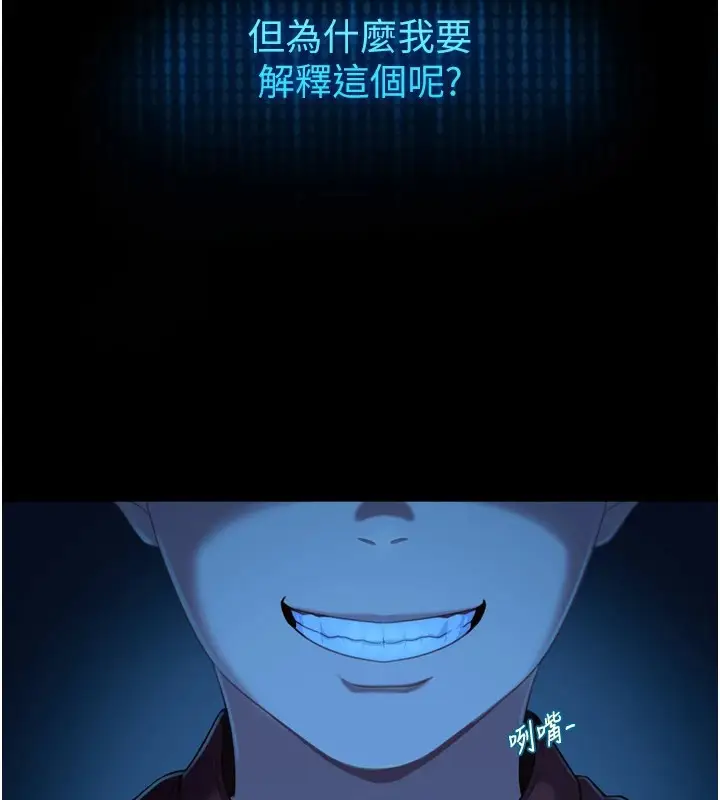漫画《太妹硬闯成人界》第1话第38张图
