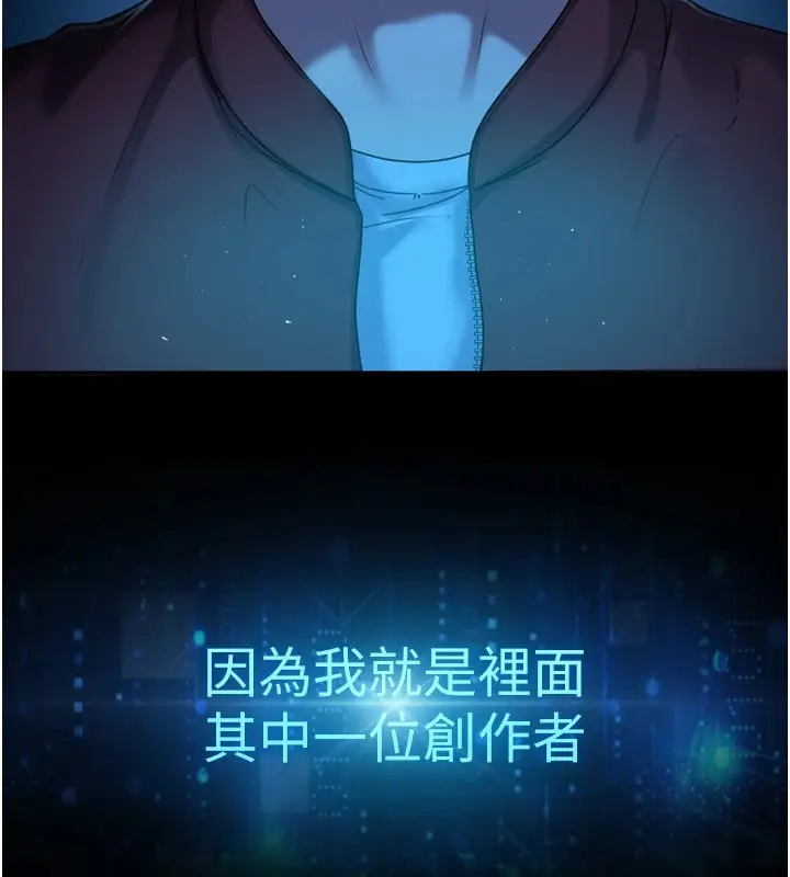 漫画《太妹硬闯成人界》第1话第39张图
