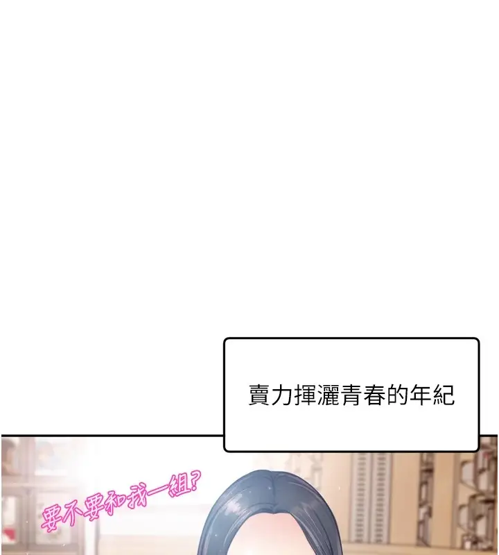 漫画《太妹硬闯成人界》第1话第47张图