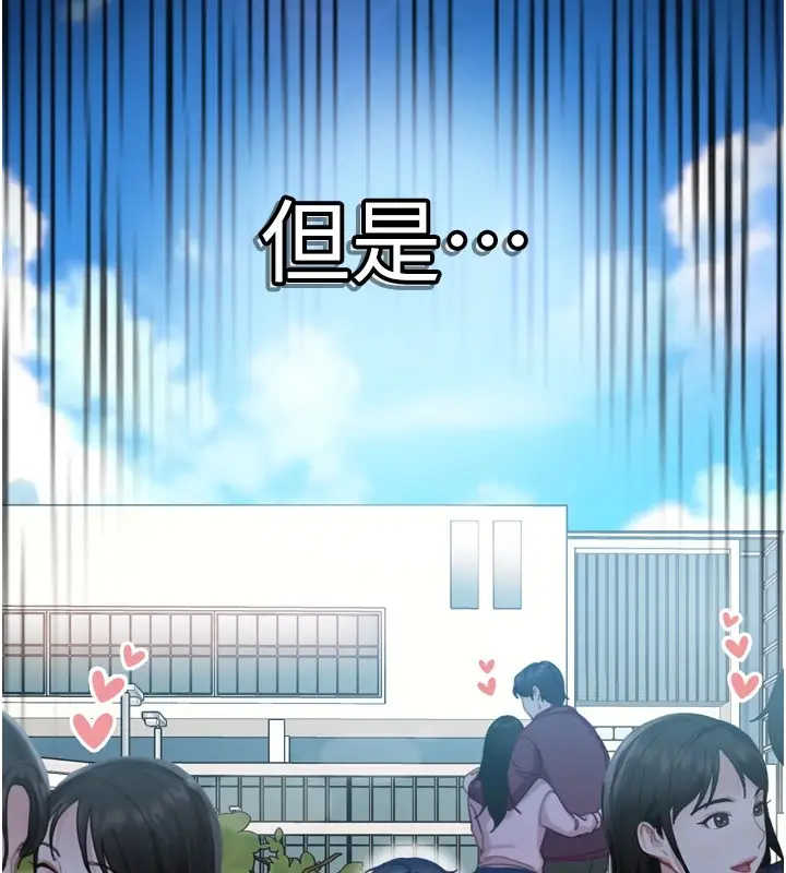 漫画《太妹硬闯成人界》第1话第50张图