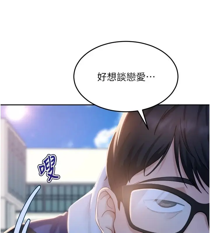 漫画《太妹硬闯成人界》第1话第53张图