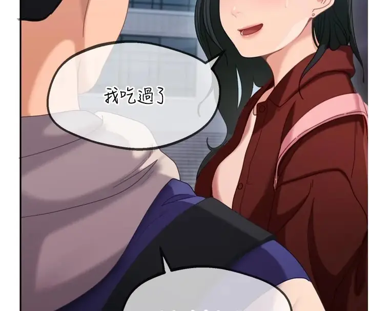 漫画《太妹硬闯成人界》第1话第56张图