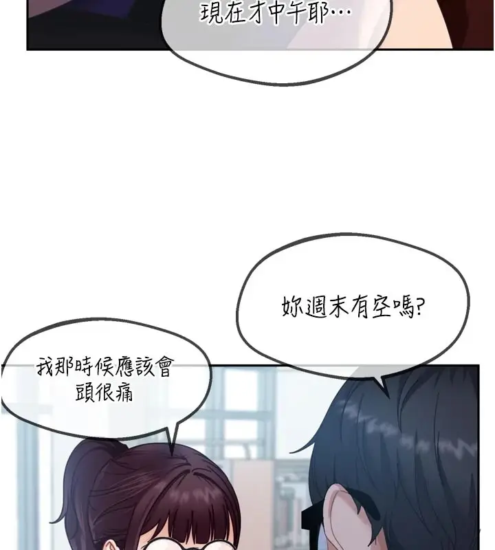 漫画《太妹硬闯成人界》第1话第57张图