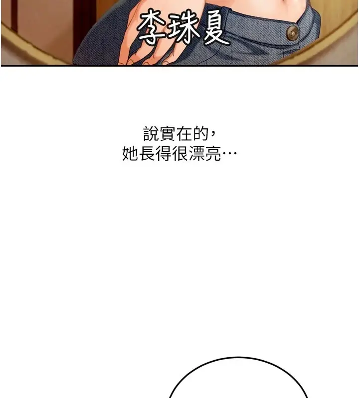 漫画《太妹硬闯成人界》第1话第63张图
