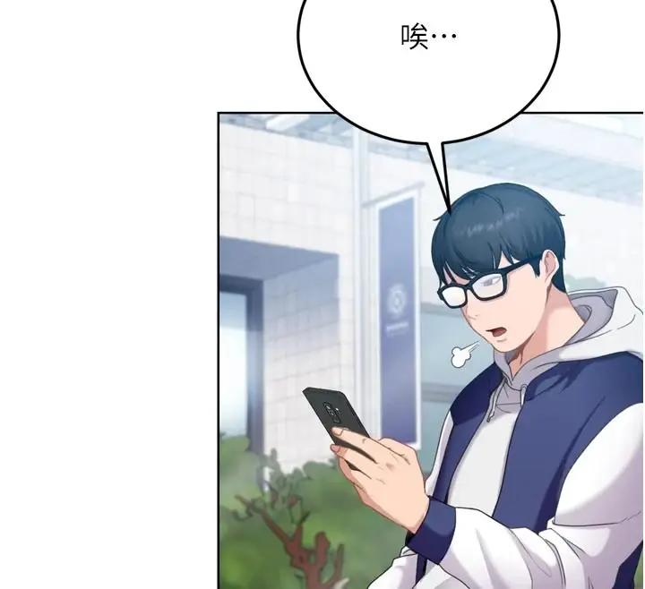 漫画《太妹硬闯成人界》第1话第64张图