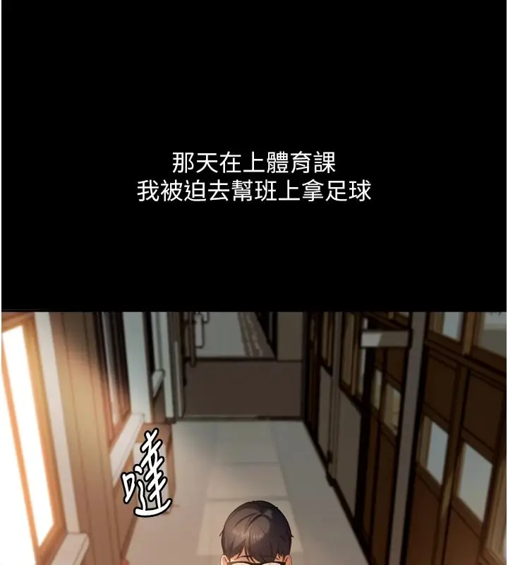 漫画《太妹硬闯成人界》第1话第70张图