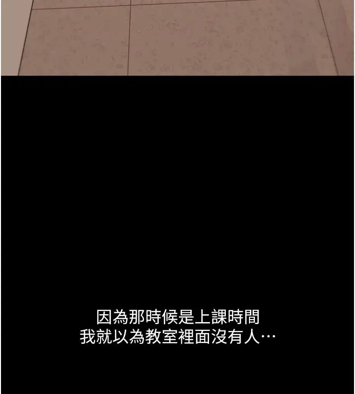 漫画《太妹硬闯成人界》第1话第72张图