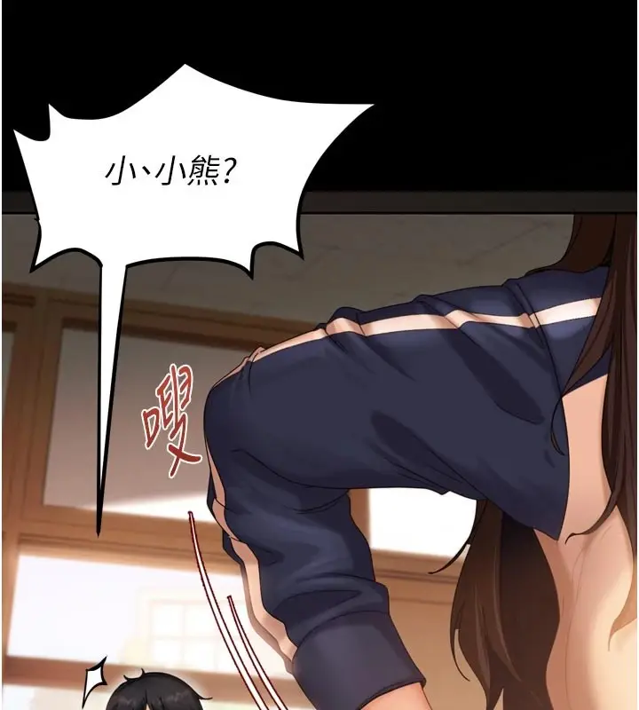 漫画《太妹硬闯成人界》第1话第79张图