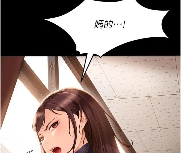 漫画《太妹硬闯成人界》第1话第82张图