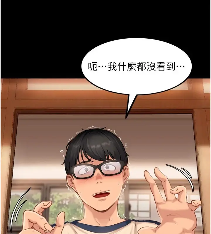 漫画《太妹硬闯成人界》第1话第85张图