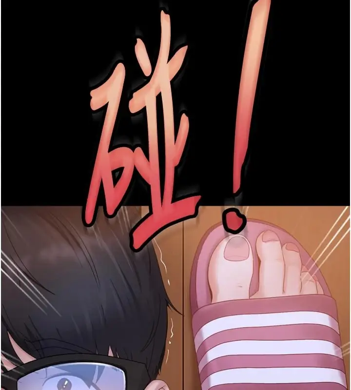漫画《太妹硬闯成人界》第1话第95张图